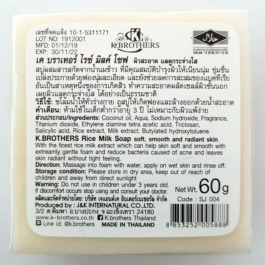 K. Brothers - 100% Pure Rice Milk Soap, Reduces Freckles 60g. (Pack of 3)