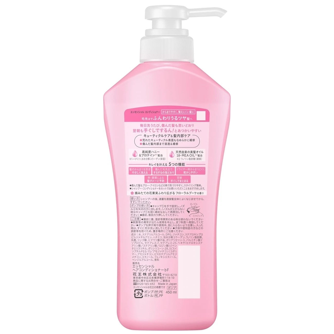 Essential - Kao - Soft and Shiny Conditioner 450ml.