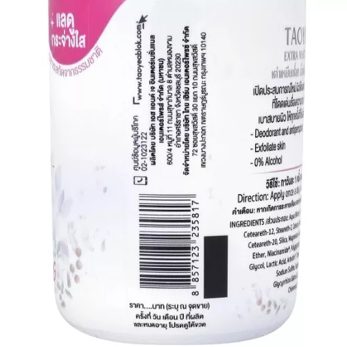 Taoyeblok - Extra Whitening Roll-on Deodorant 30ml. (Pack of 3)