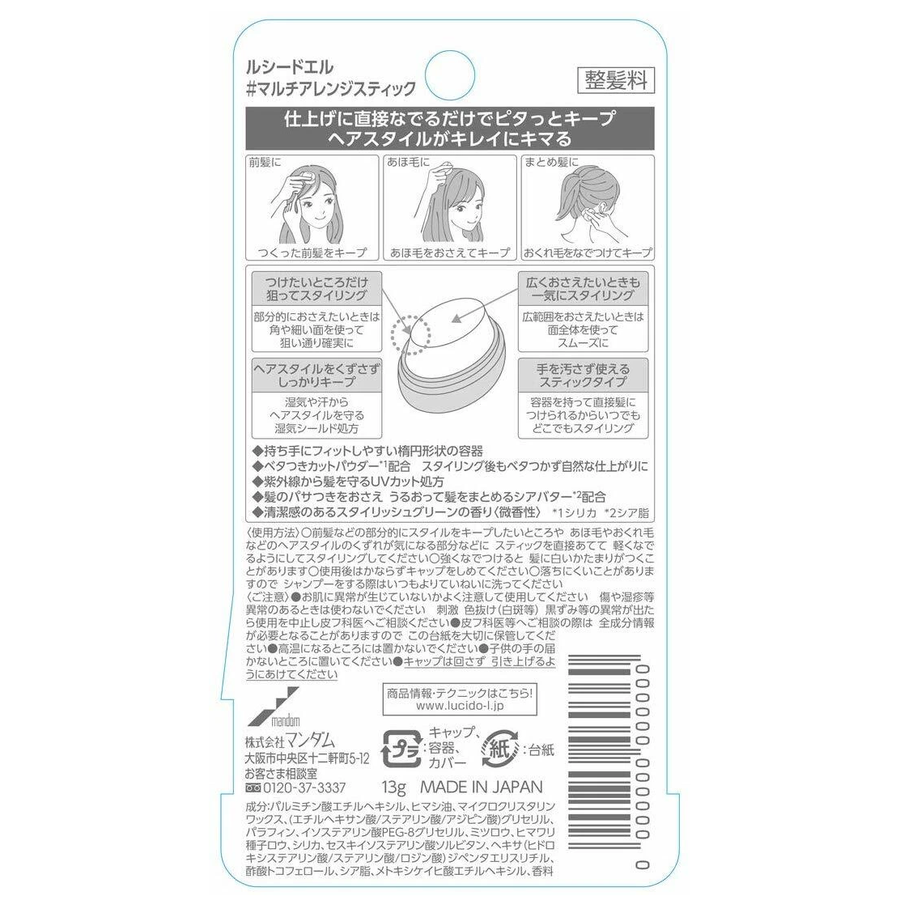 LUCIDO-L - Hair Styling Stick 13g.