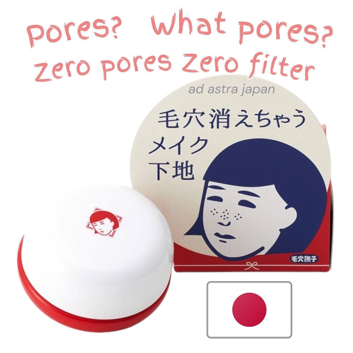Keana Nadeshiko - Red Jar Googdbye Pore Makeup Foundation 12g.