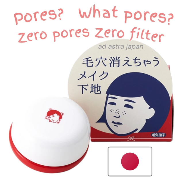 Keana Nadeshiko - Red Jar Googdbye Pore Makeup Foundation 12g.