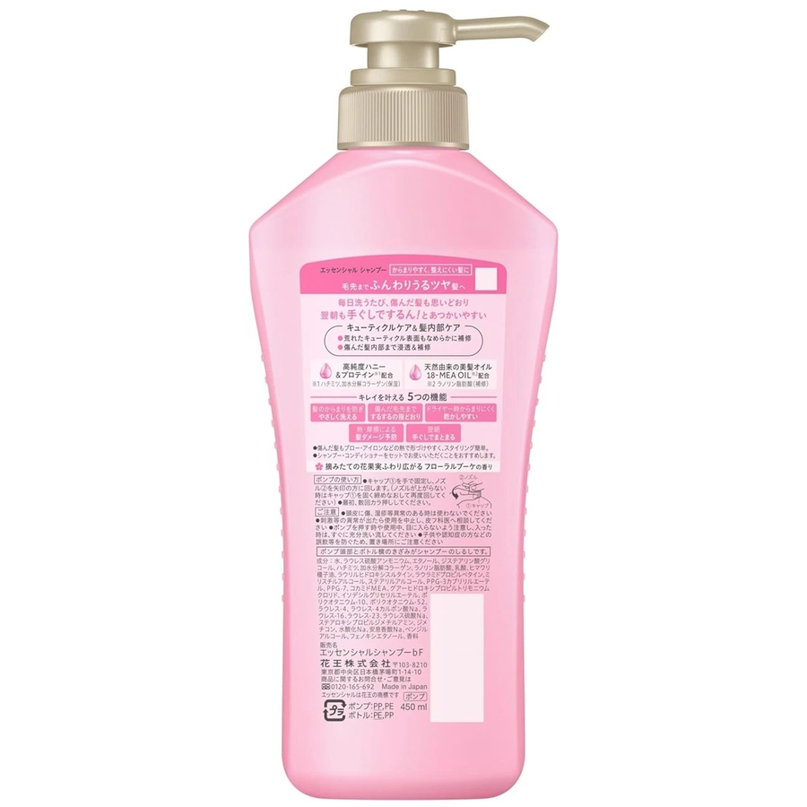 Essential - Kao - Soft and Shiny Shampoo 450ml.