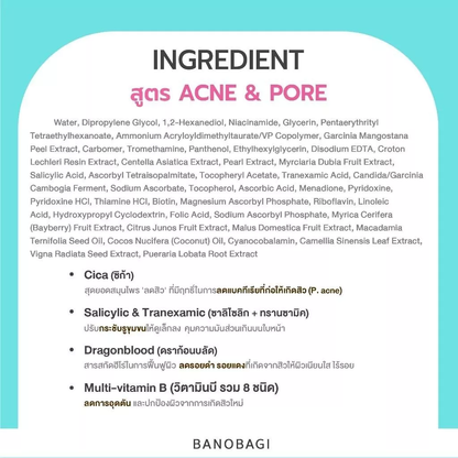 Banobagi - Acne & Pore Korean Morning Mask 15ml. (Pack of 3)