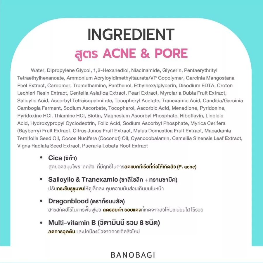 Banobagi - Acne & Pore Korean Morning Mask 15ml. (Pack of 3)
