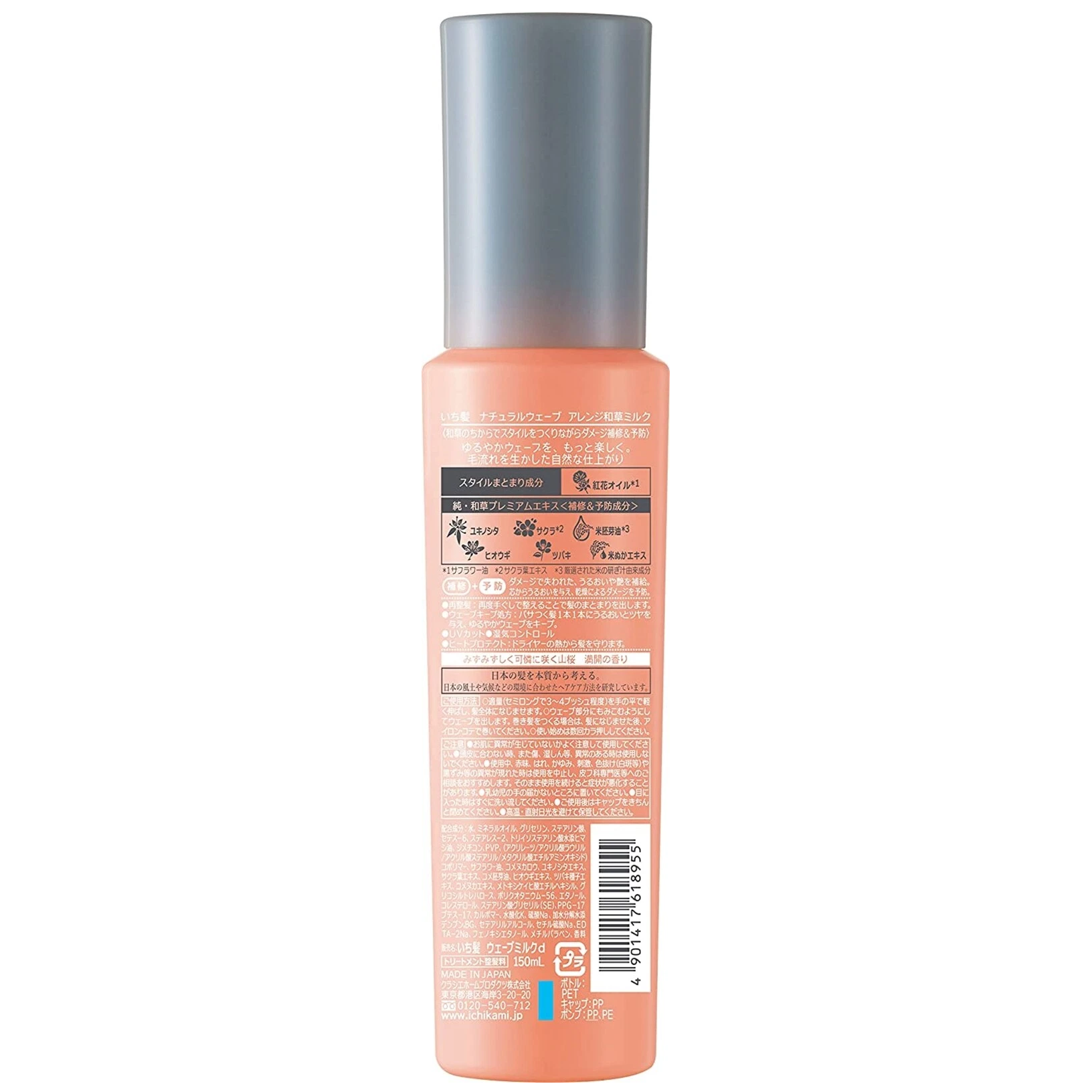 Kracie - Ichikami - Hair Styling Milk 150ml.