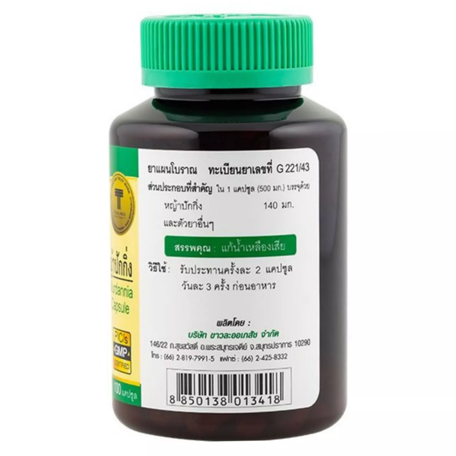 Khaolaor - Compound Murdannia Loriformis and Beijing Grass (100 capsules)