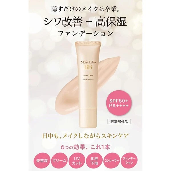 Meishoku - Moist Labo BB Essence Cream SPF50+ PA++++ #01 Natural Beige 30g.