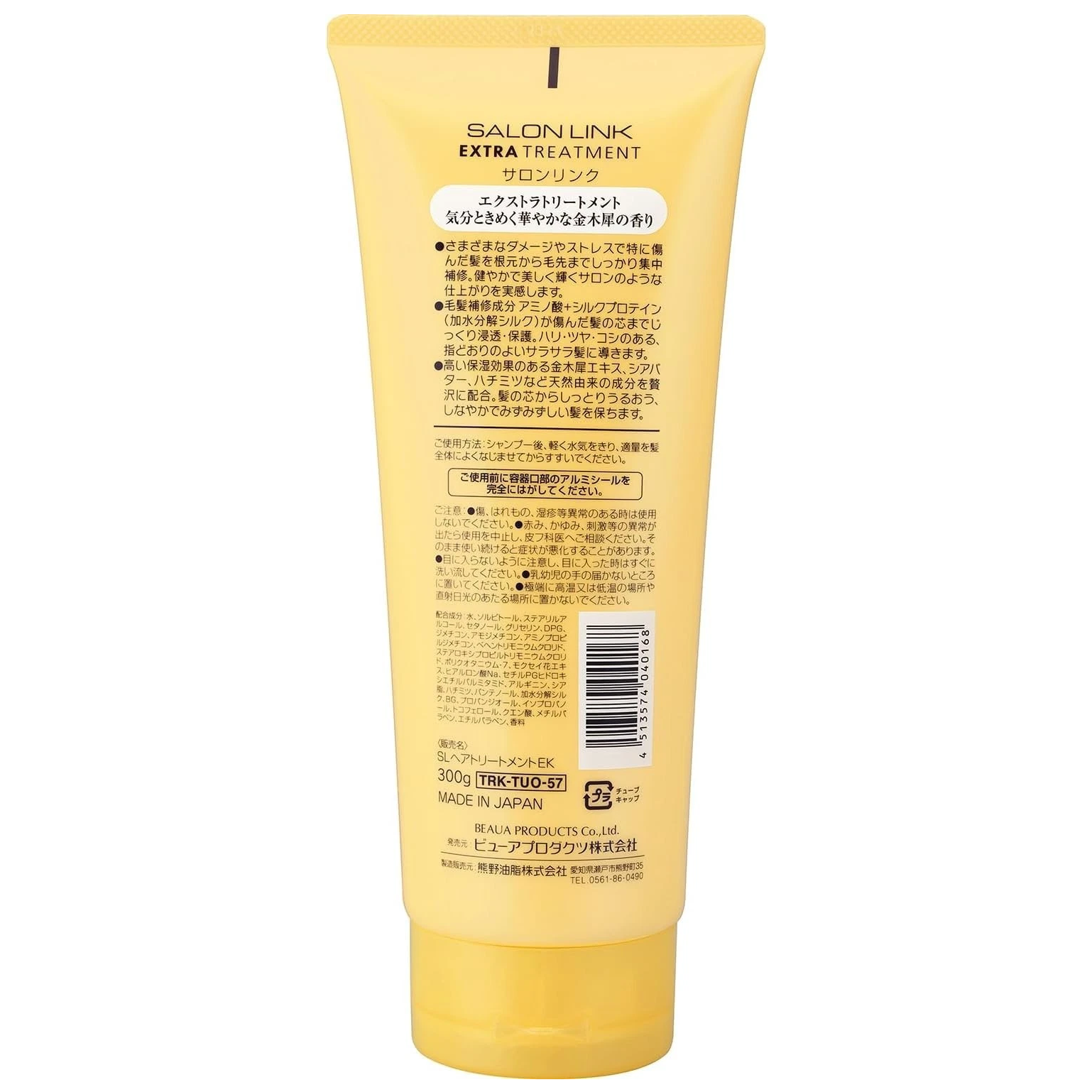 Kumano Yushi - Salon Link | Repair & Protect Extra Treatment 300g.
