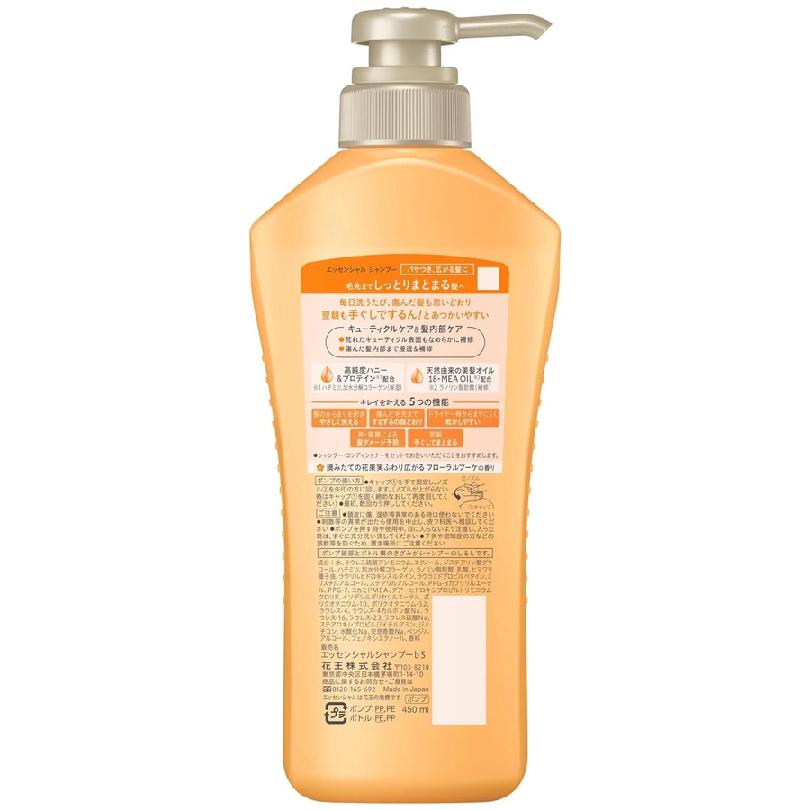 Essential - Kao - Moisturizing Shampoo for Dry and Frizzy Hair 450ml.