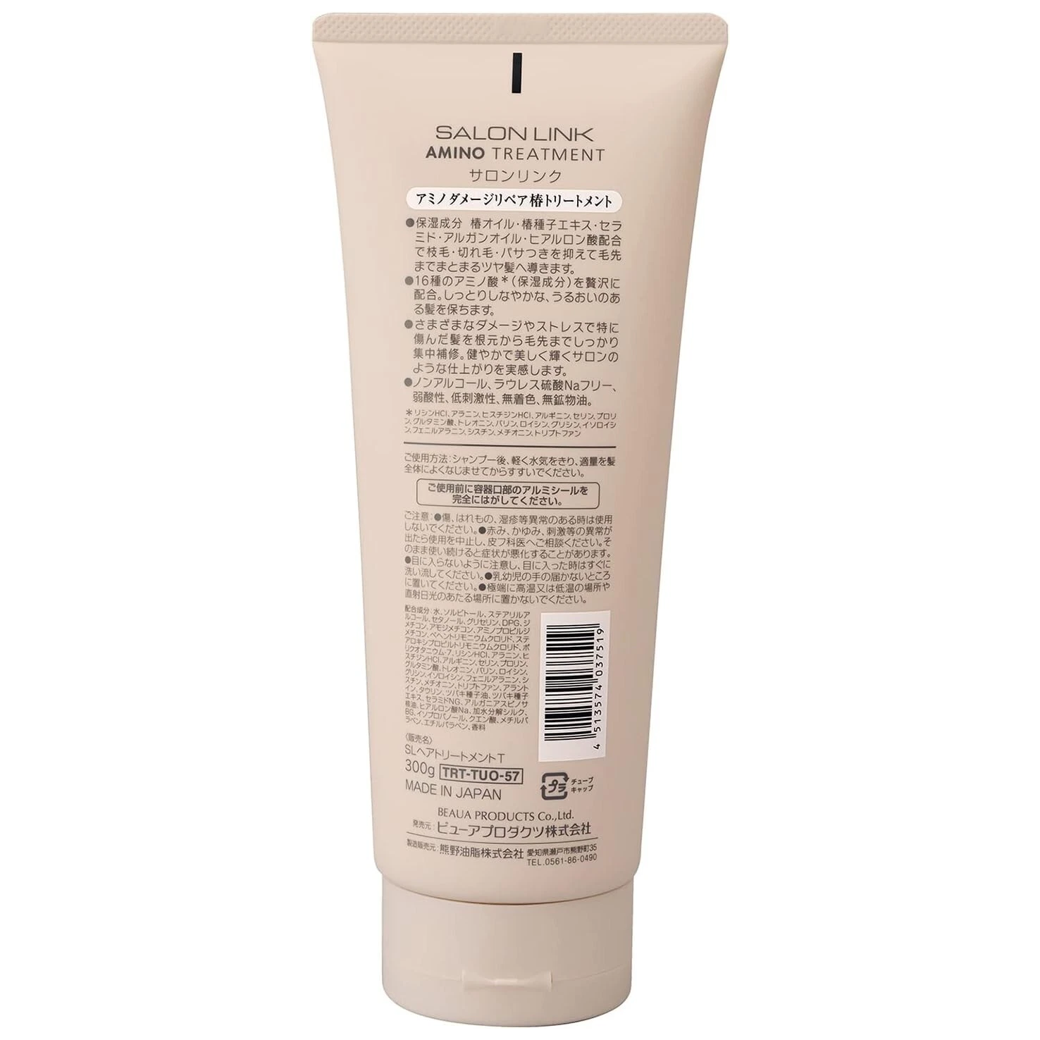 Kumano Yushi - Salon Link Damage Repair Amino Treatment 300g.
