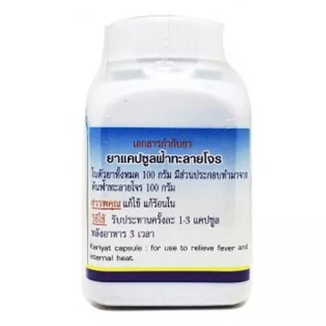 Duangporn - Kariyat Andrographis Paniculata (100 capsules)