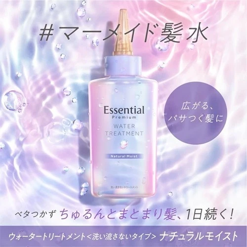 Essential - Kao - Premium Water Treatment Natural Moist, Glow & Moist 200ml.