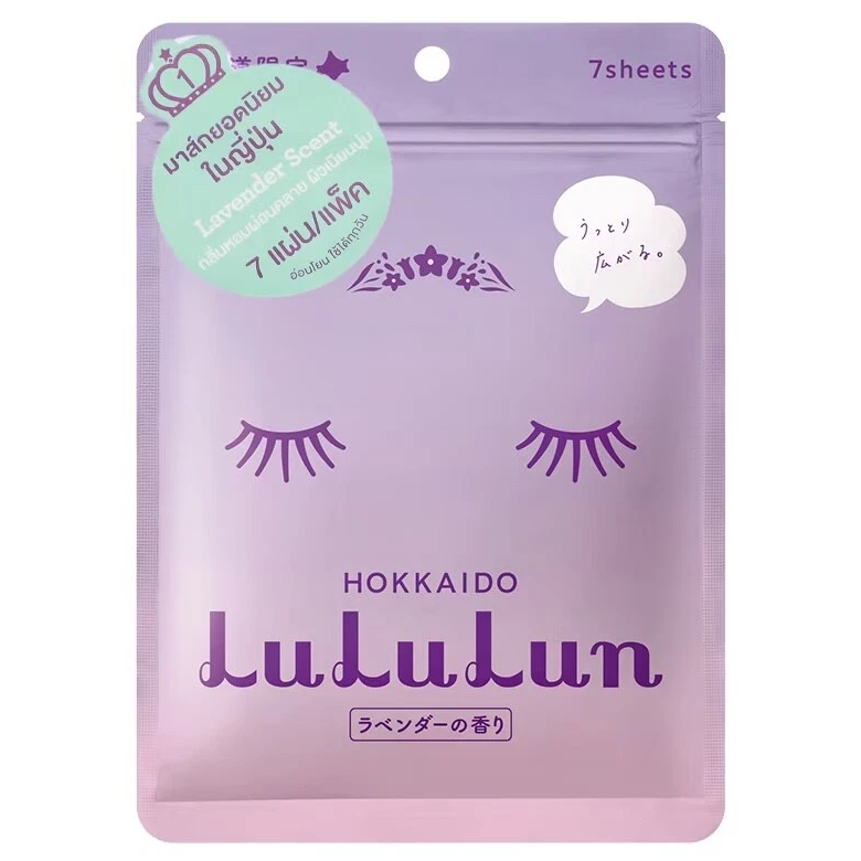 Lululun - Premium Hokkaido Lavender Face Mask (Pack of 3 x 7 sheets)