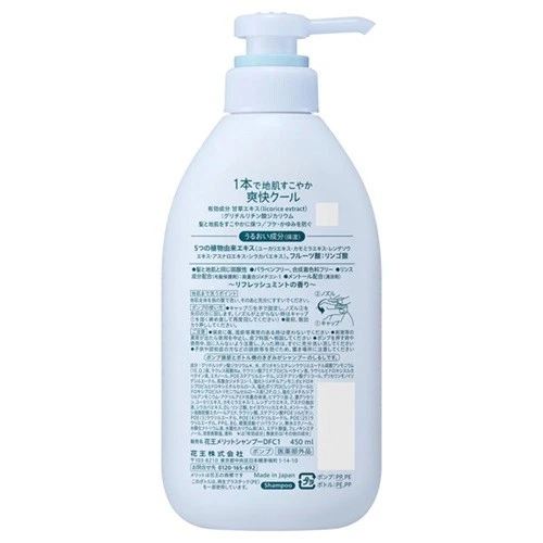 Merit - Kao - Shampoo with Rinsing 450ml.