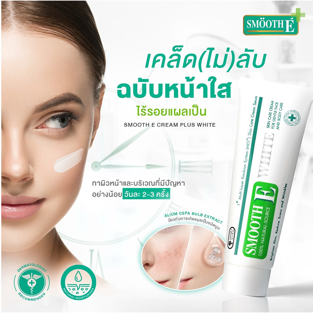 Smooth E - Cream Plus White 60g.