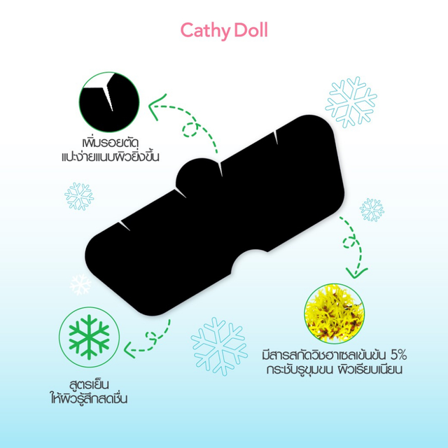 Cathy Doll - 5% Witch Hazel Cooling Strip Pore Pack (10 Packs)