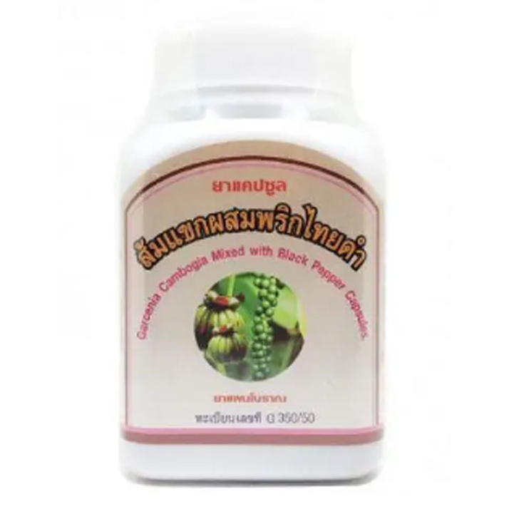 Duangporn - Garcinia Cambogia Mixed with Black Pepper. Senna Leaves and Tamarind (100 capsules)
