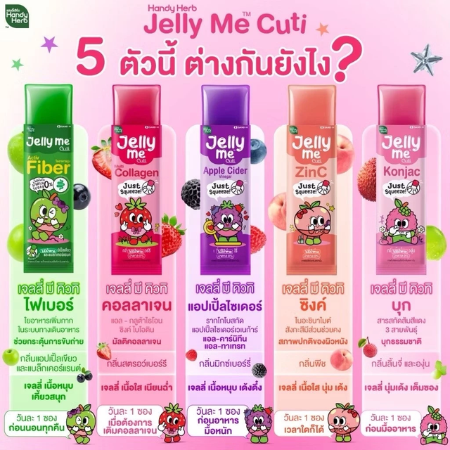 Handy Herb - Jelly Me Active Fiber ChewyTea, Green Apple & Blackcurrant Flavor (Pack of 12)