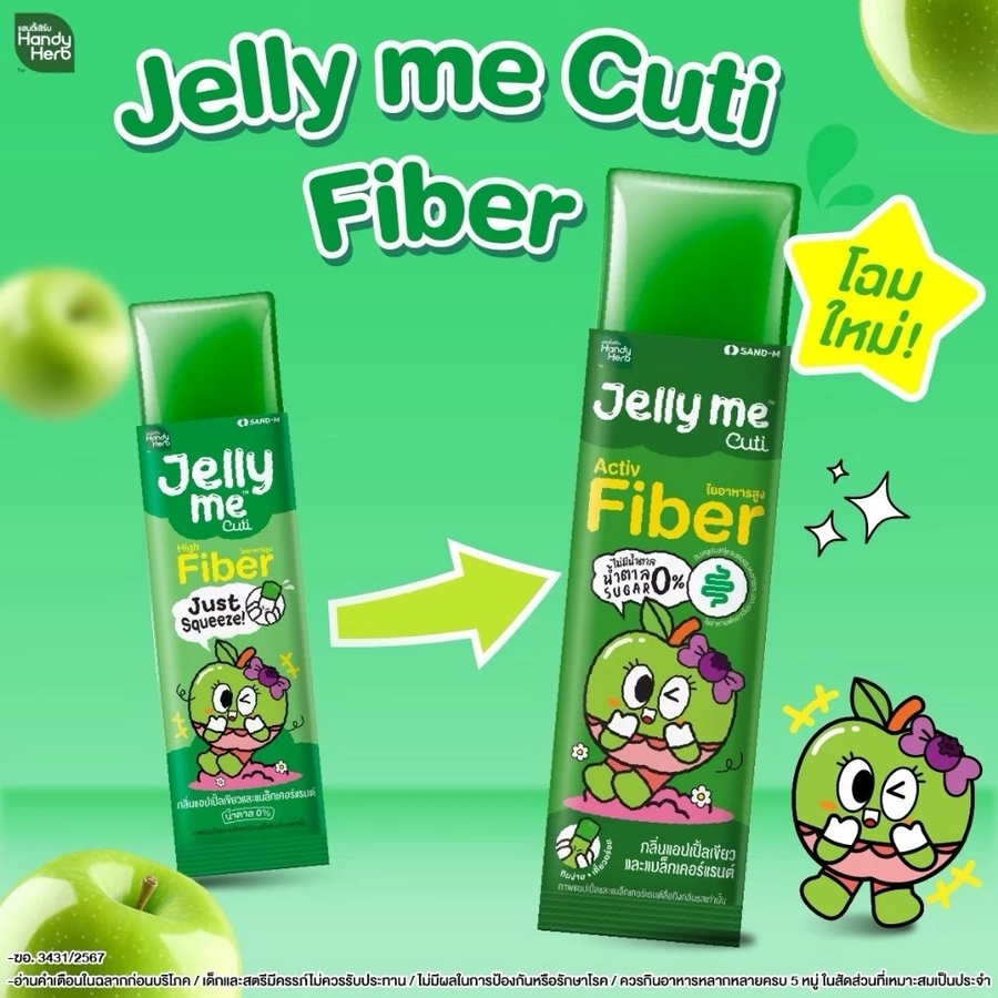 Handy Herb - Jelly Me Active Fiber ChewyTea, Green Apple & Blackcurrant Flavor (Pack of 12)