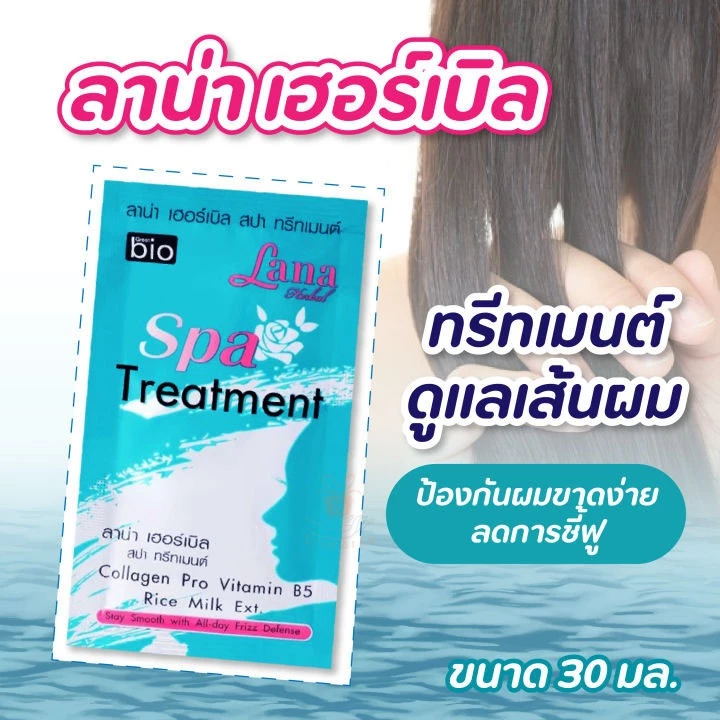 Lana - Spa Treatment Cream 30ml. (Pack of 24)
