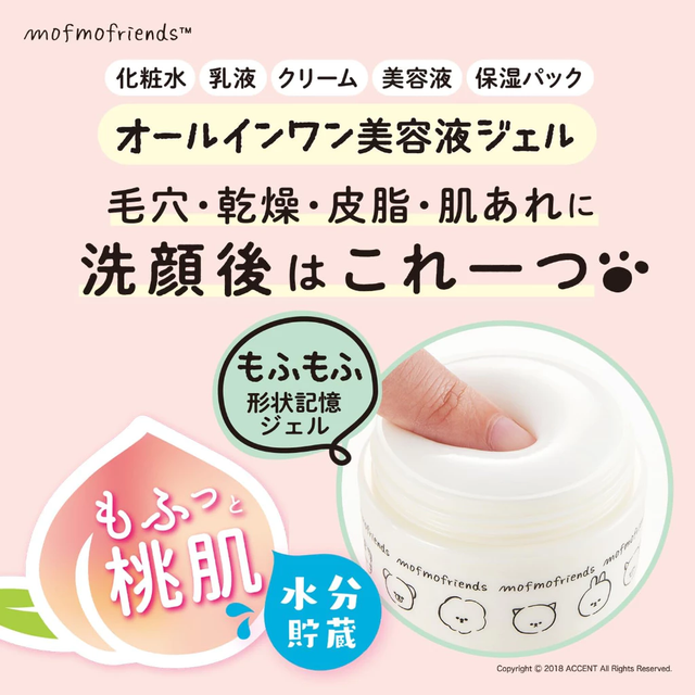 Meishoku - Mofumo Friends All-in-one Serum Gel 50g.