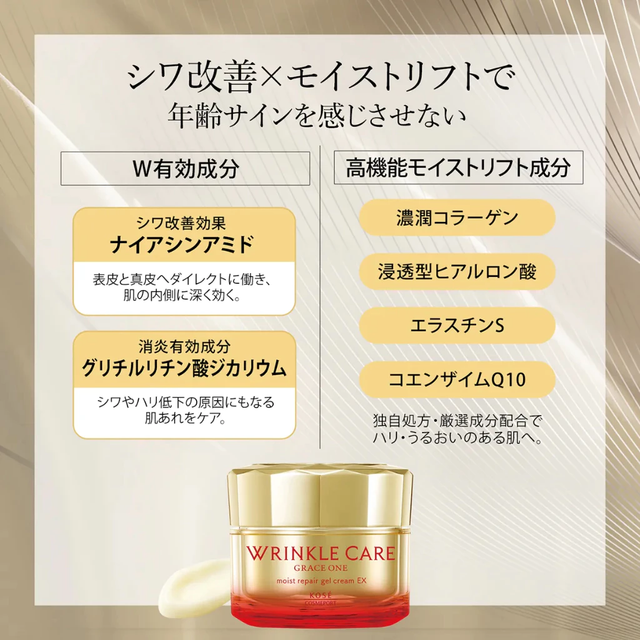 KOSE - Grace One - Wrinkle Care Moist Repair Gel Cream EX 100g.