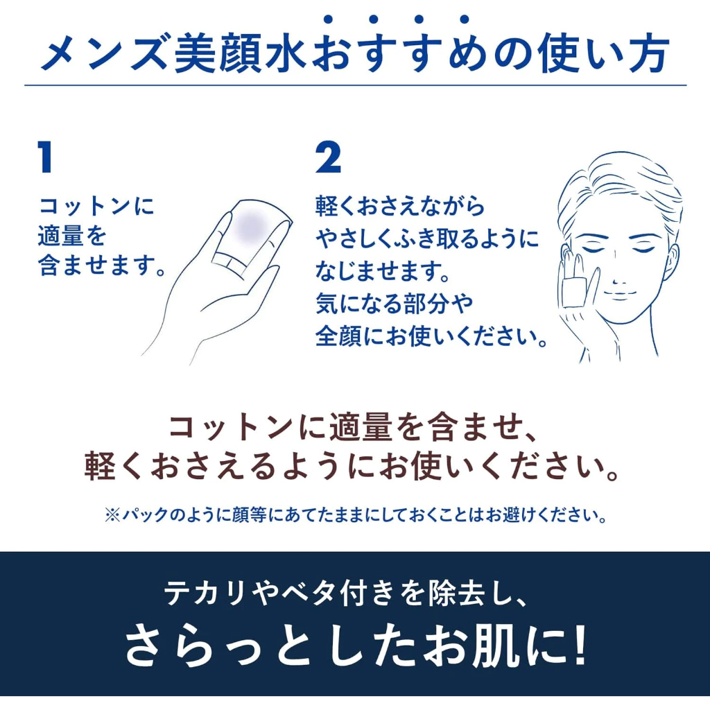 Meishoku - Bigansui - Skin Lotion For Men 90ml.