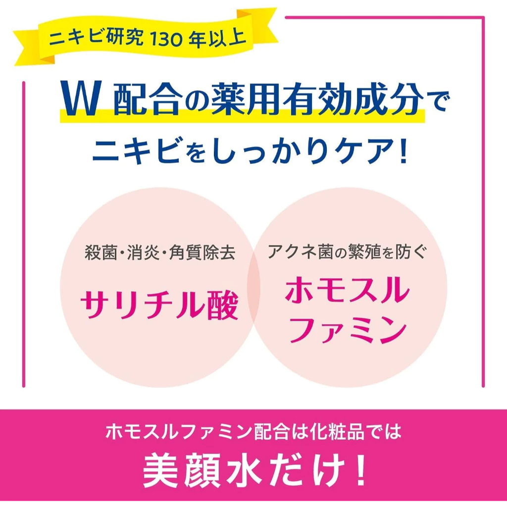 Meishoku - Bigan - Skin Lotion 160ml.