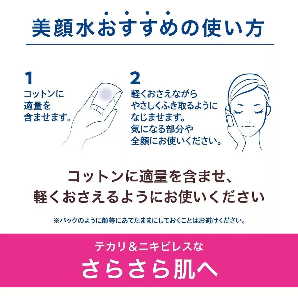 Meishoku - Bigan - Skin Lotion 160ml.