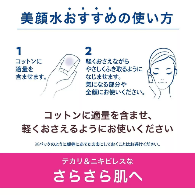 Meishoku - Bigan - Skin Lotion 160ml.