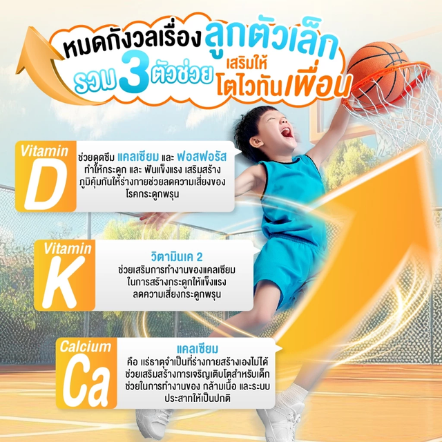 Handy Herb - Jelly Me Kids, Calcium L-Threonine 4800mg., Zero Sugar Jelly, Yogurt Flavor (12 Sachets)