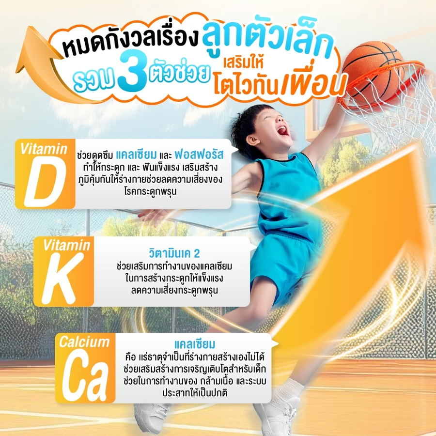 Handy Herb - Jelly Me Kids, Calcium L-Threonine 4800mg., Zero Sugar Jelly, Yogurt Flavor (12 Sachets)