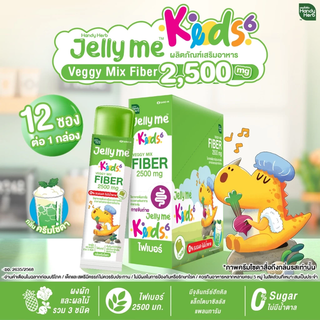 Handy Herb - Jelly Me Kids, Veggie Jelly with 2500mg. of Fiber, Cream Soda Flavor (12 Sachets)
