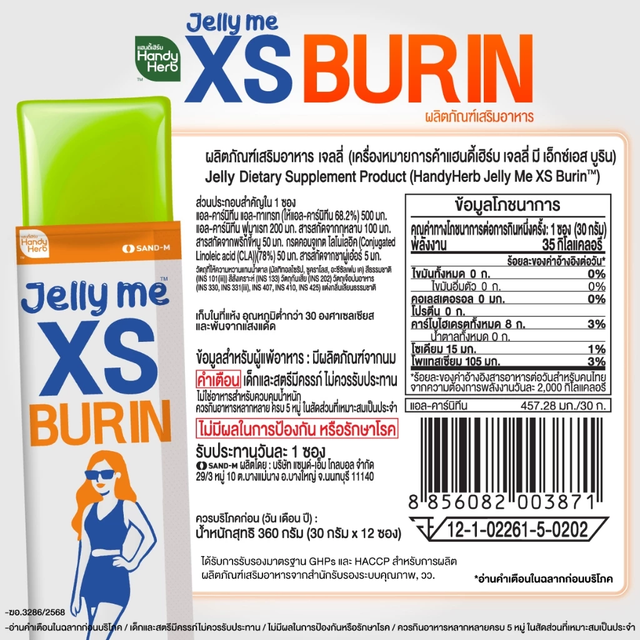 Handy Herb - Jelly Me XS Burin Gummy Jelly, L-carnitine and Chili Extract, Green Apple Flavor (12 sachets)
