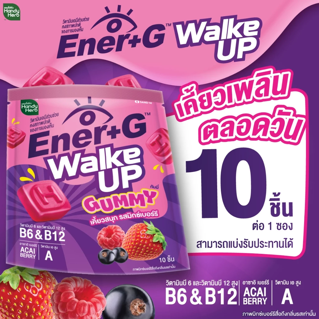 Handy Herb - Ener+G Walk Up Gummy, Acai Berry, Green Tea Extract, Vitamins A, B6, and B12, Mixed Berry Flavor (Box of 6 sachets x 10 gummies)