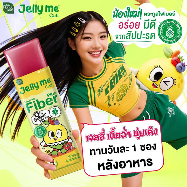Handy Herb - Jelly Me Cuti Fiber Plus, Lemon and Mixed Berry Flavor (Pack of 12)