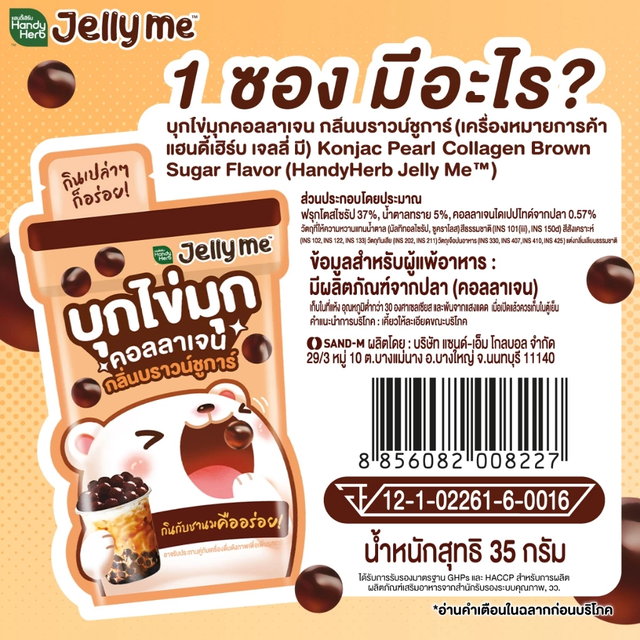 Handy Herb - Jelly Me Mix, Konjac Pearls, Collagen Brown Sugar Flavor (12 Sachets)