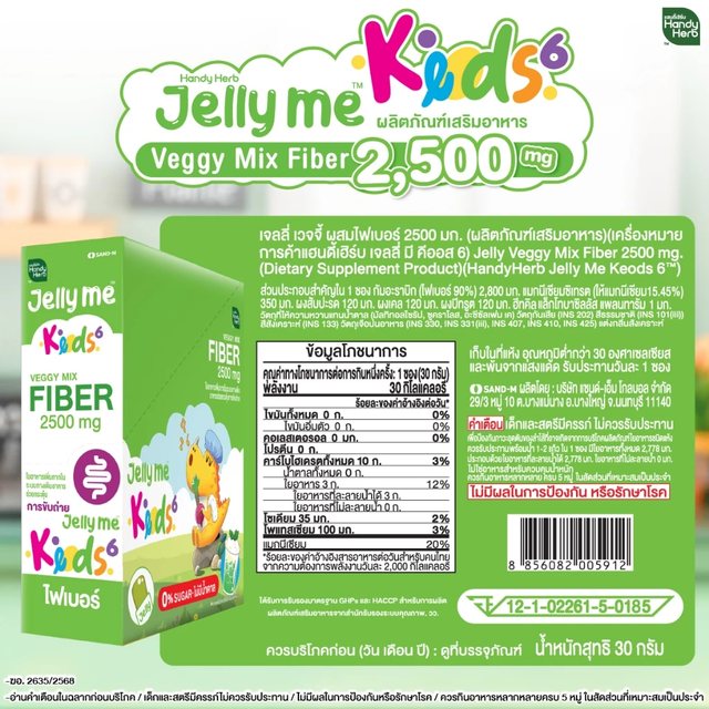 Handy Herb - Jelly Me Kids, Veggie Jelly with 2500mg. of Fiber, Cream Soda Flavor (12 Sachets)