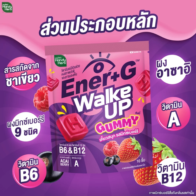 Handy Herb - Ener+G Walk Up Gummy, Acai Berry, Green Tea Extract, Vitamins A, B6, and B12, Mixed Berry Flavor (Box of 6 sachets x 10 gummies)