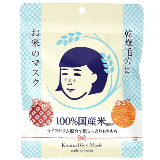 Keana Nadeshiko - Rice Face Mask (10 Sheets)