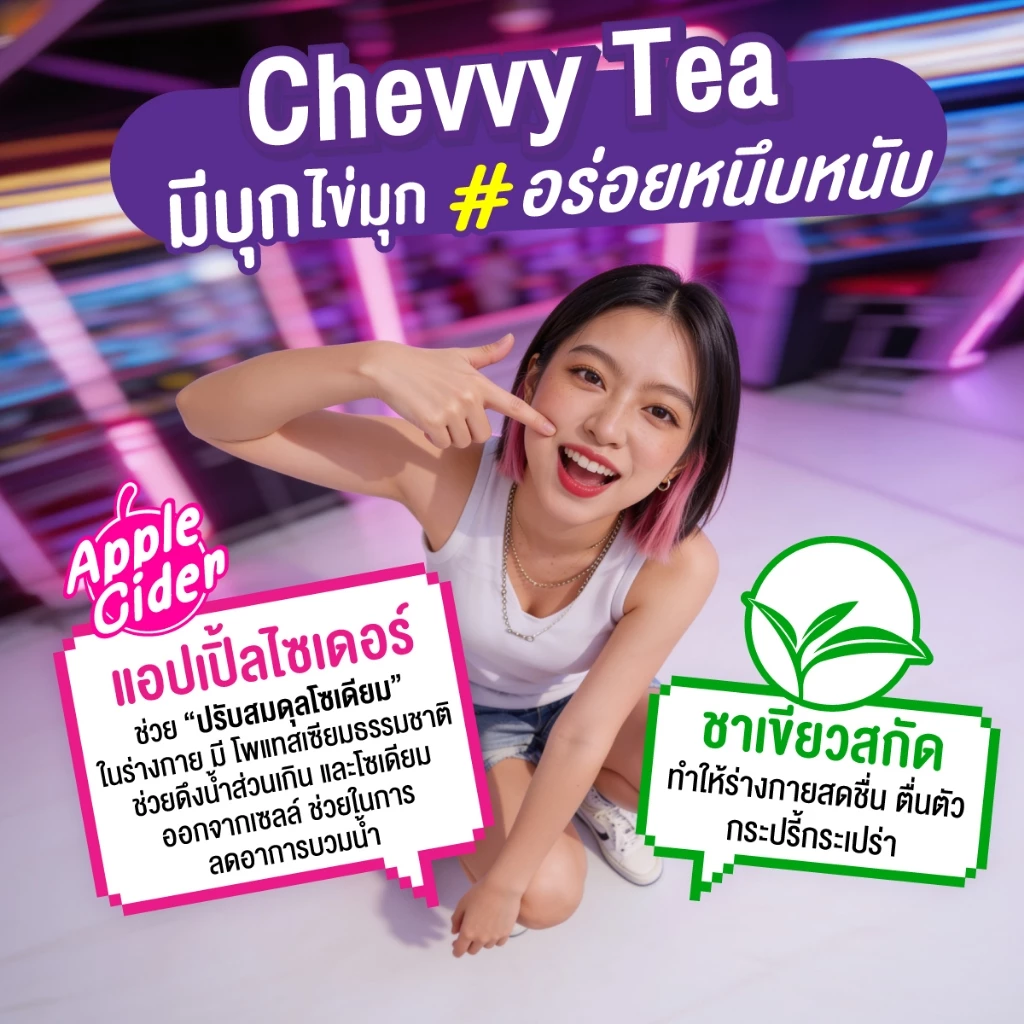 Handy Herb - Jelly Me Chevvy Tea XS, Apple Cider and Kyoho Grape Flavor (Pack of 3)
