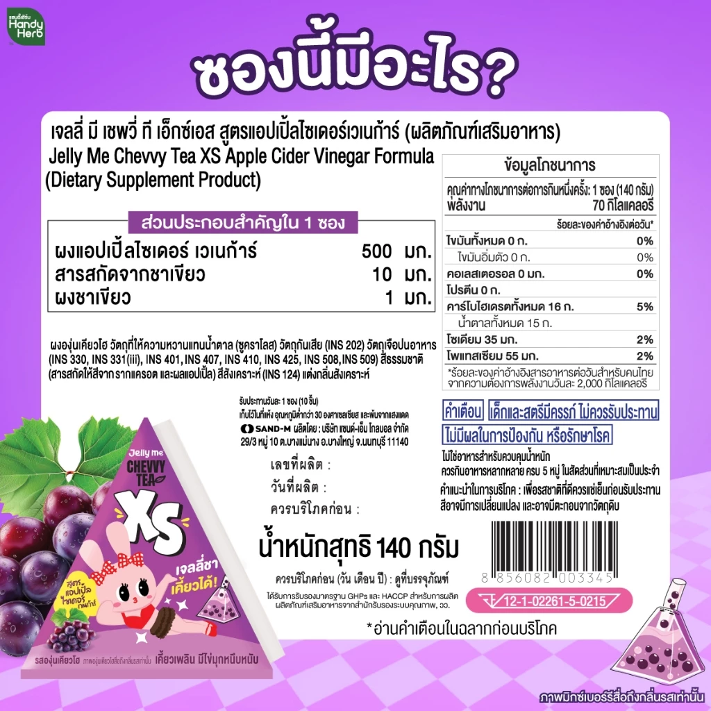 Handy Herb - Jelly Me Chevvy Tea XS, Apple Cider and Kyoho Grape Flavor (Pack of 3)