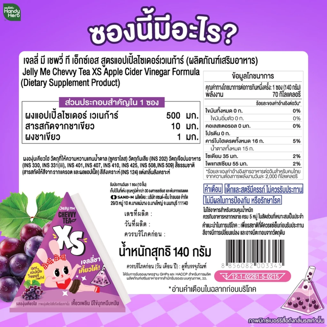 Handy Herb - Jelly Me Chevvy Tea XS, Apple Cider and Kyoho Grape Flavor (Pack of 6)