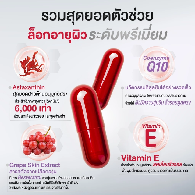Handy Herb - Vit'2GO 6mg. of Astaxanthin with Red Algae Extract and Coenzyme Q10 (12 Sachets x 2 capsules)