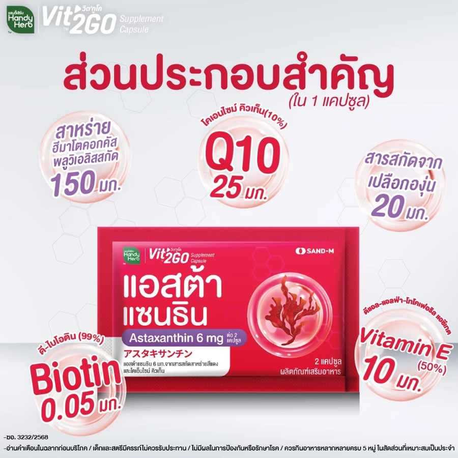 Handy Herb - Vit'2GO 6mg. of Astaxanthin with Red Algae Extract and Coenzyme Q10 (12 Sachets x 2 capsules)