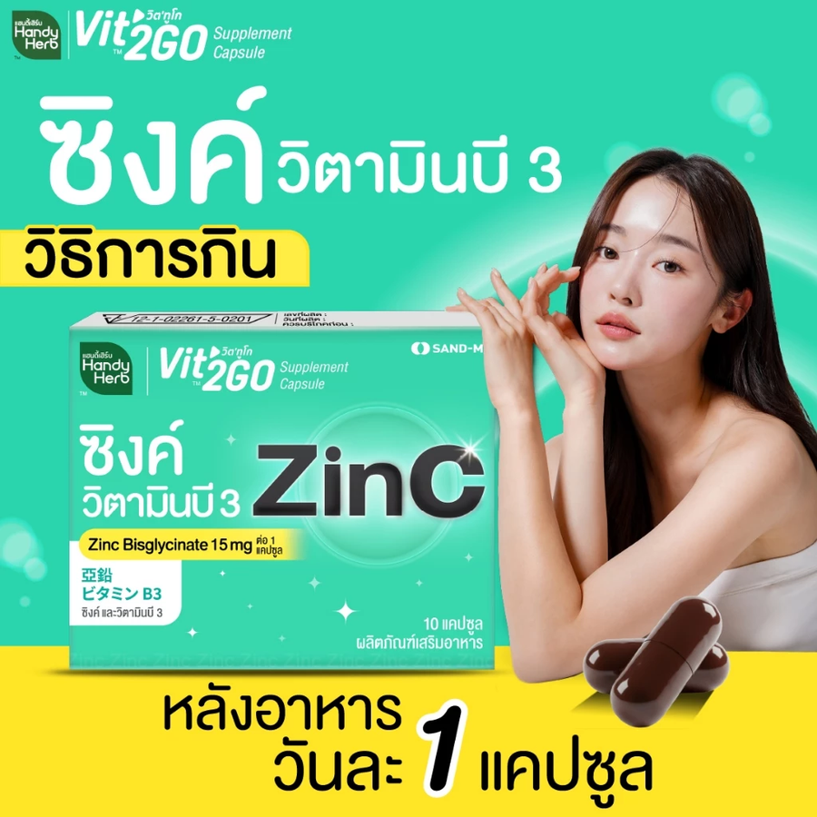 Handy Herb - Vit’2Go Supplement Capsule Zinc and Vitamin B3 (10 Capsules)
