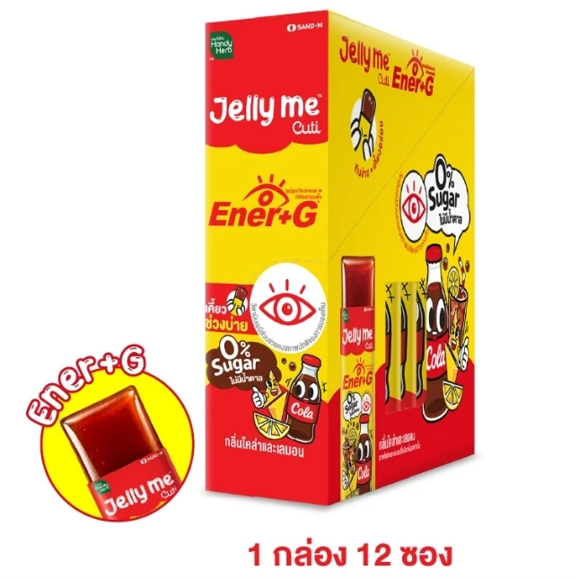 Handy Herb - Jelly me Cuti Ener+G with Green Tea, Vitamin C, Matcha and Ginseng Extract, Cola and Lemon flavor (Pack of 12)