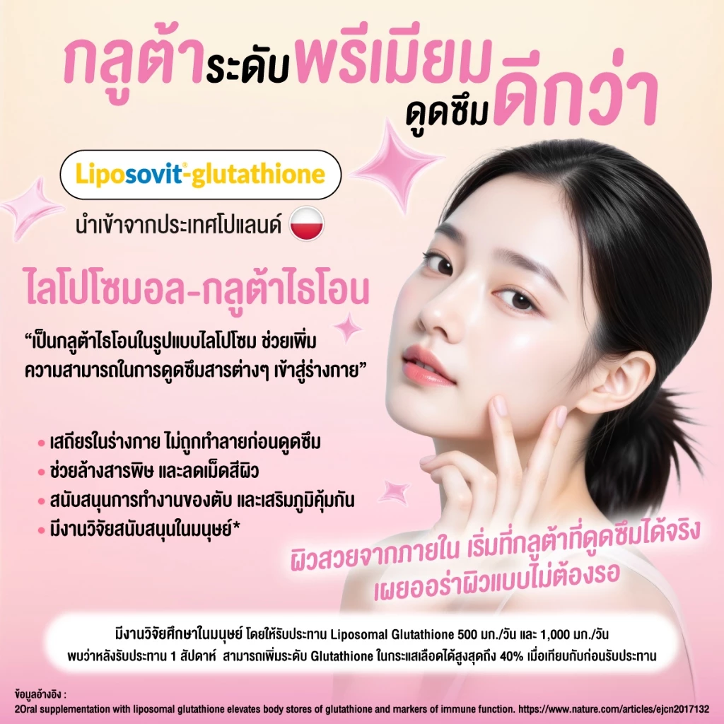 Handy Herb - Vit'2Go Gummy, 1000mg. of Glutathione and Sodium Ascorbate, with Vitamin C, White Strawberry Flavor (Box of 6 Sacehts, 6 pcs. per sachet)