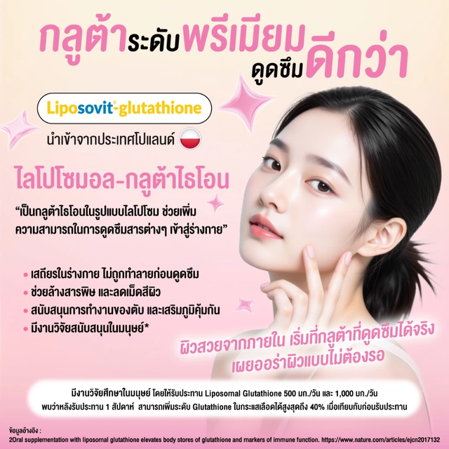 Handy Herb - Vit'2Go Gummy, 1000mg. of Glutathione and Sodium Ascorbate, with Vitamin C, White Strawberry Flavor (Box of 6 Sacehts, 6 pcs. per sachet)
